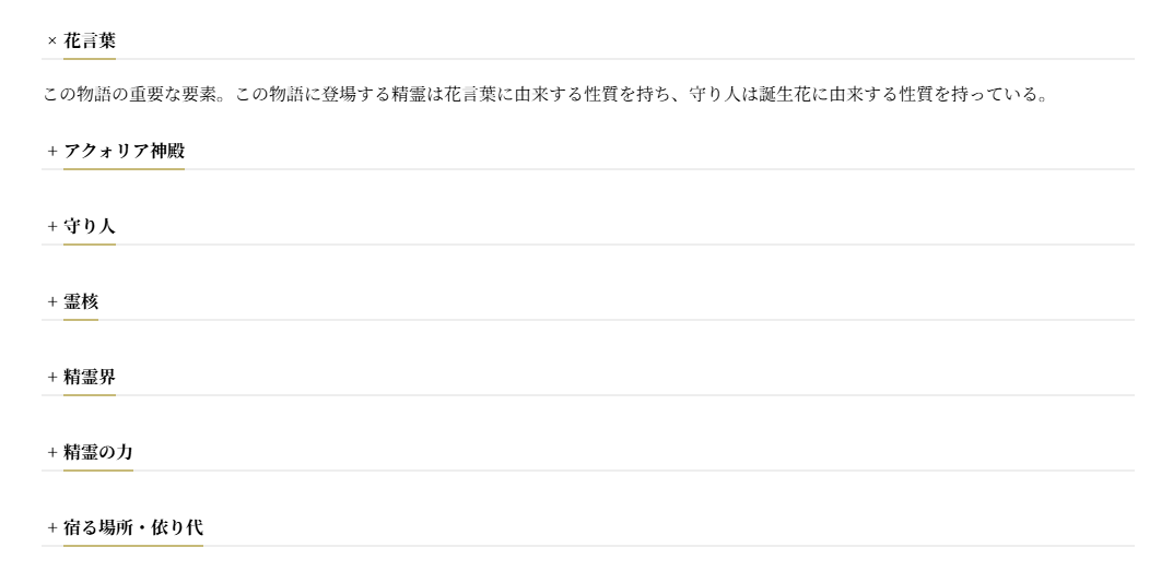 【便利】detailsとsummaryタグ【覚書】